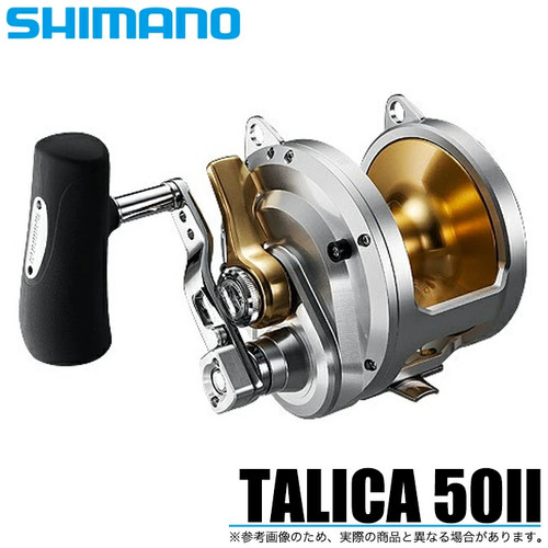 Shimano talica 50ii - shimano,