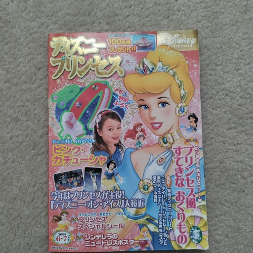 Japan disney princess - japan,