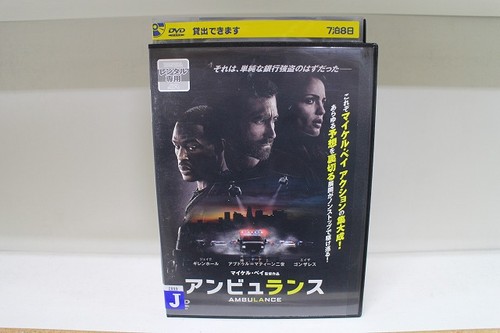 Dvd ambulance rental - ambulance, ex-rental
