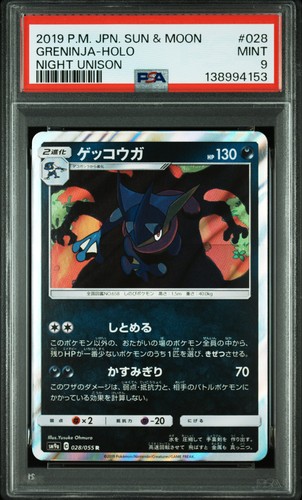 2019 028 greninja - psa, 9