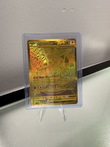 Gold mega rayquaza - mega, ex
