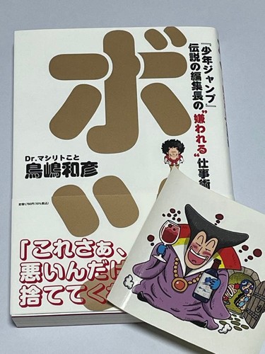 Shonen jump autograph booklet - shonen,