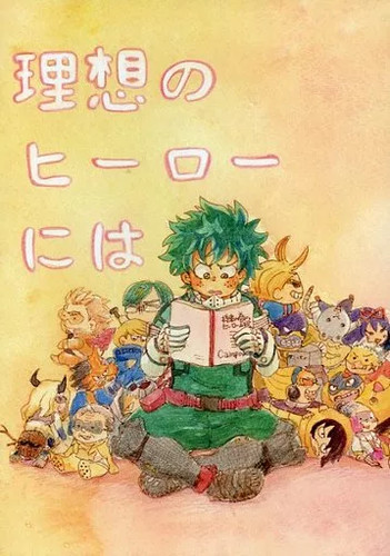 Hero academia doujinshi - my,
