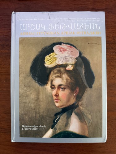 Arshag fetvadjian art catalog - fetvadjian,