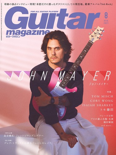 Guitar magazine august 2021 - guitar,