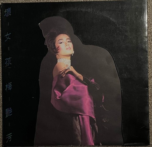 Anita mui bad girl vinyl - anita,