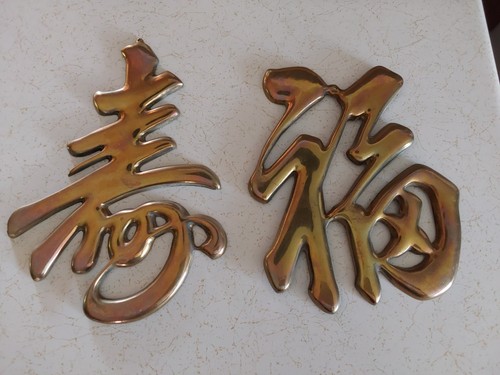 Large heavy brass - large, decor