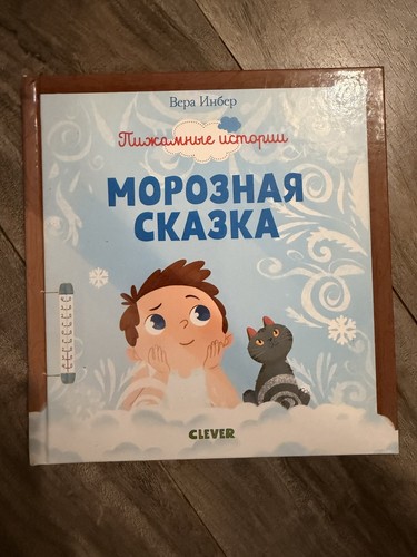 морозная сказка - Морозная,