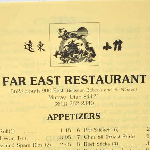 1990s far east restaurant - far,