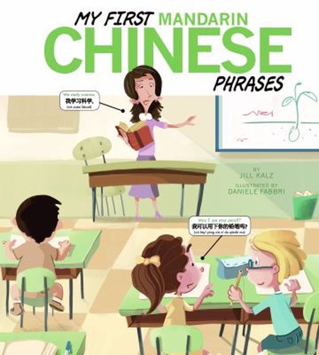 First mandarin chinese - first,