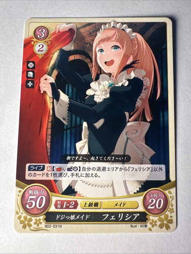 Fire emblem cipher b02 - fire,