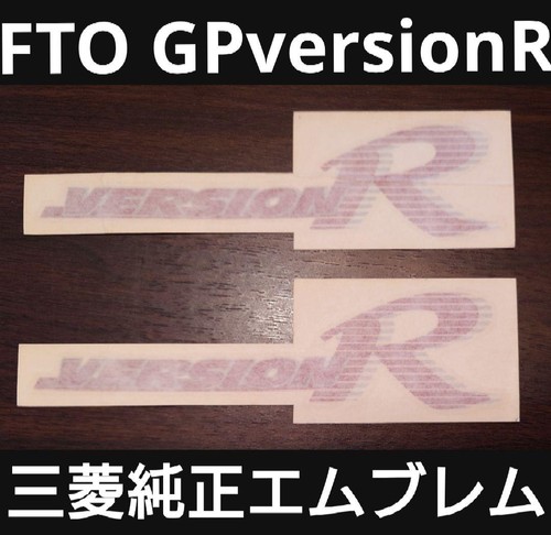 Mitsubishi fto version - fto, r