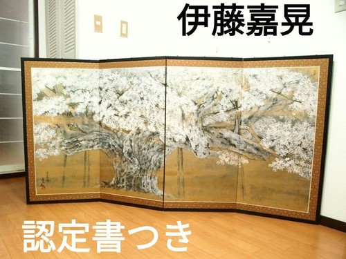 Japanese byobu folding - japanese, screen