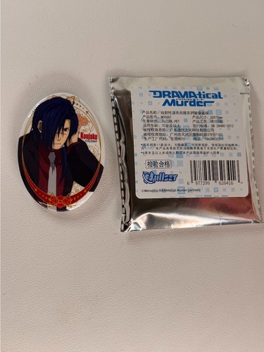 Dramatical murder suit - dramatical,