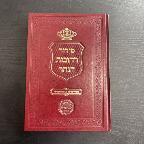 Kabbalah siddur rechovot - kabbalah,