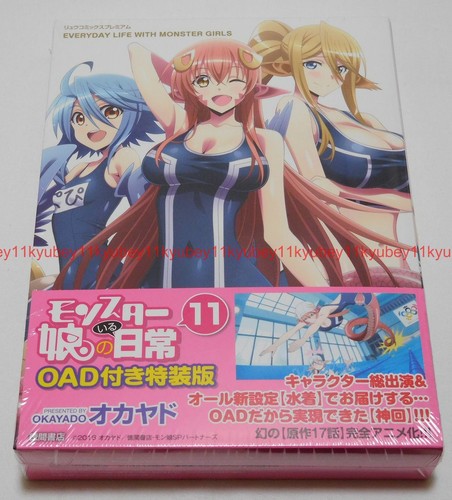 Monster musume iru - musume, no
