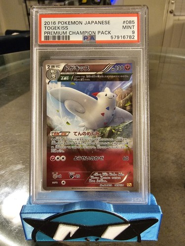 Psa togekiss 085 - psa,