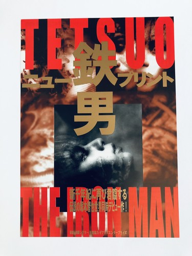 Tetsuo the iron man new - the,
