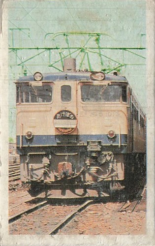Vintage japanese blue train - vintage,