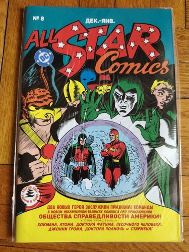 Rare foreign all star - all, 8