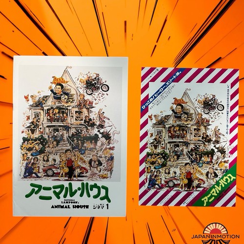 A8263w animal house 1978 japan - house,