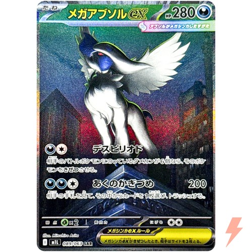 Mega absol sar 089 - sar, m1l