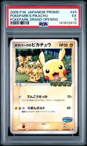 2005 pokemon japanese promo - 2005,