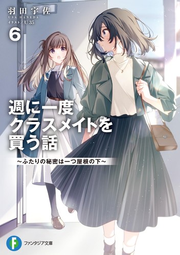 Buying classmate once week - buying, a