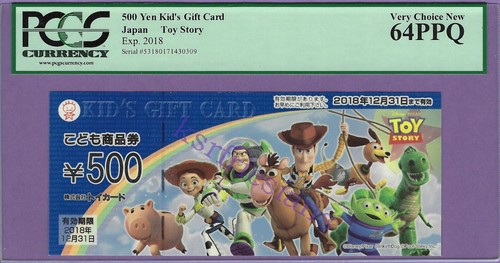 2018 500 yen kids - 2018,