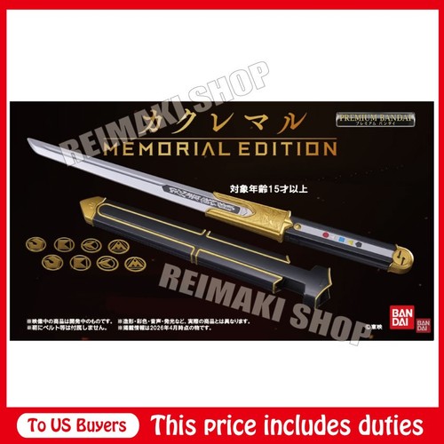 Kakuremaru memorial edition - memorial,