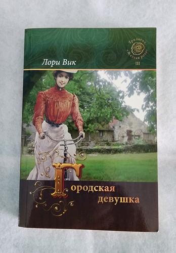 Russian christian - russian,