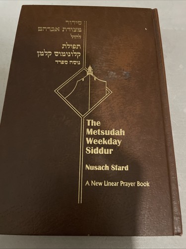 New the metsudah weekday - new,