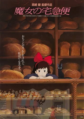 Kiki delivery reproduction - kiki’s,