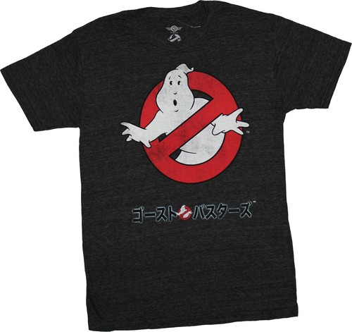 Ghostbusters new adult shirt - ghostbusters, t-shirt