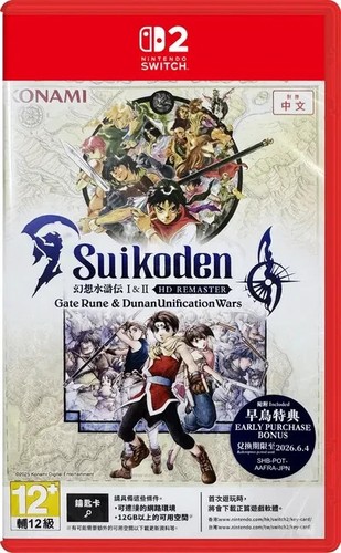 Suikoden ii hd remaster - &,