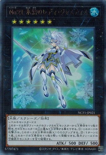 Number frozen lady justice - 21:,