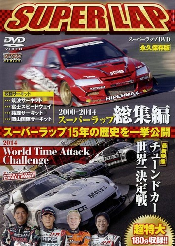 Dvd super lap 2000 2014 - super, wtac