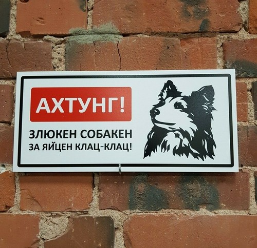 Funny warning danger sign - danger,