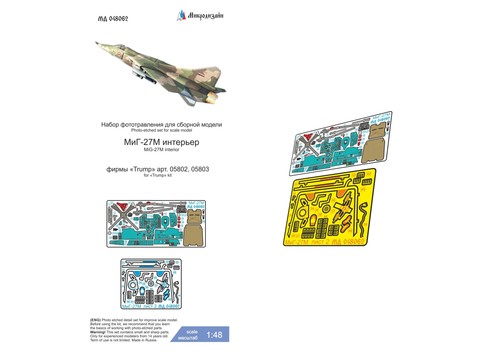 Detail set interior - 1:48,
