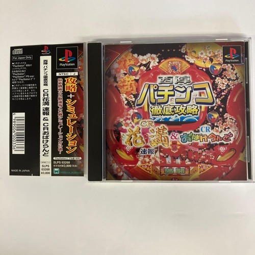 Nishijin pachinko complete - pachinko,
