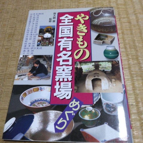 Tour famous ceramic - tour, of