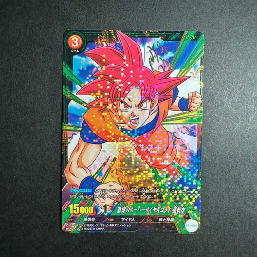 Son goku god - son, sr