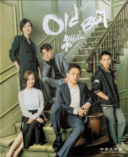 Old boy mandarin series - old,