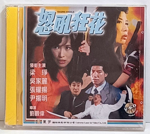 Raging angels sealed new orig - raging,