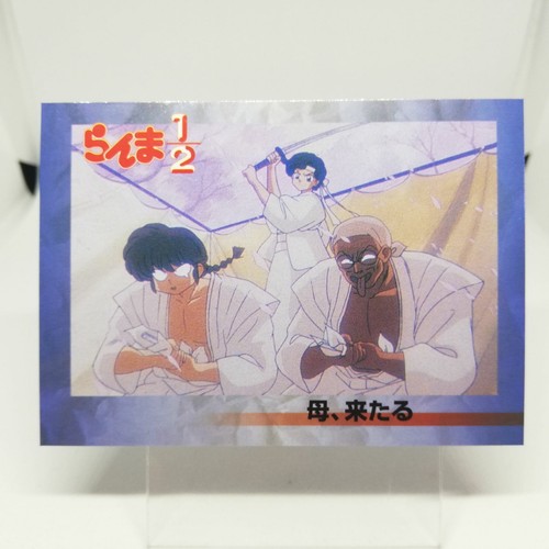 149 mother coming - mother, ranma1/2