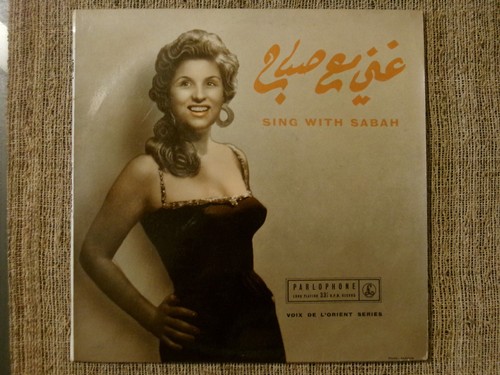 Sing with sabah غني مع - with, (غني