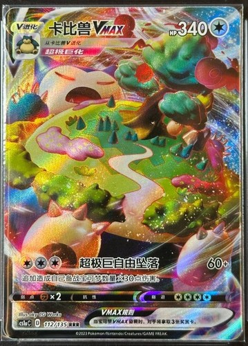Stock pokemon chinese - in,