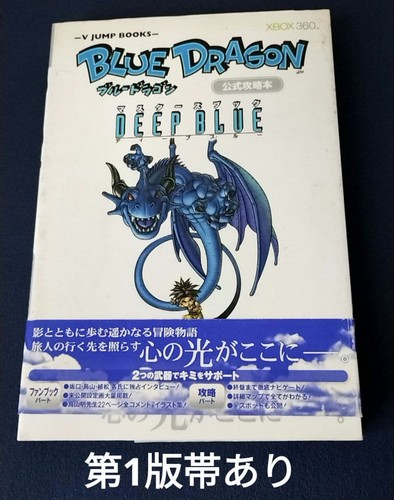 Blue dragon xbox official - dragon,