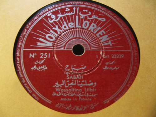 Arabic lebanese shahrurah - arabic,