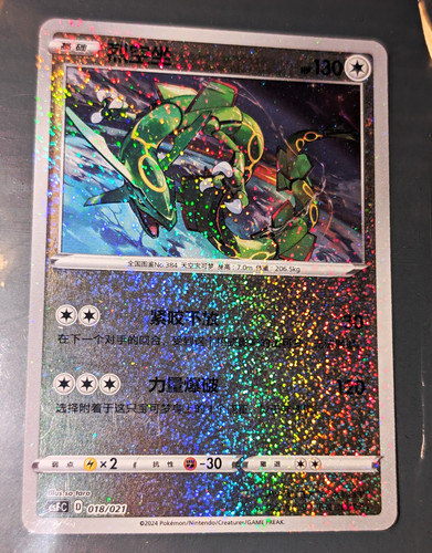 Nintendo rayquaza 018 021 - nintendo, 018/021